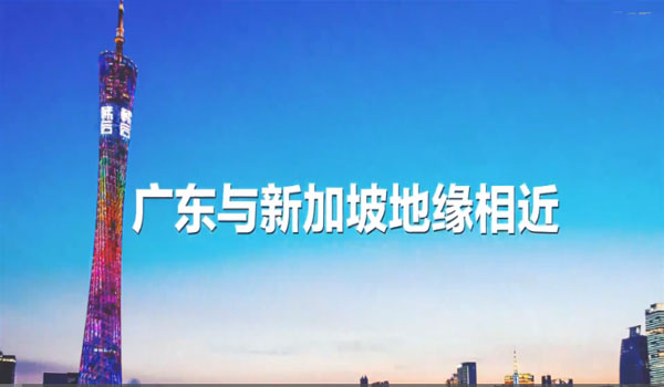 南方报业与新加坡报业控股成立 “粤新国际传播平台”