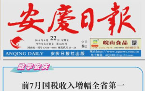 安庆日报社原党委委员、副总编辑余倩违反规定被处分