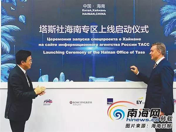 俄罗斯塔斯社官网海南专区上线