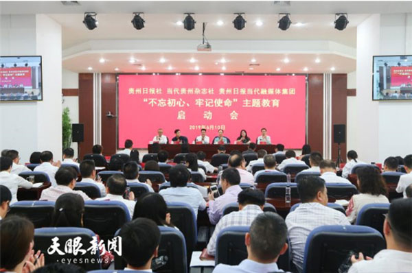 专题：全国媒体开展“不忘初心牢记使命”主题教育