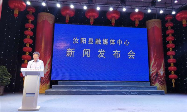 “汝阳融媒”全媒矩阵启动上线