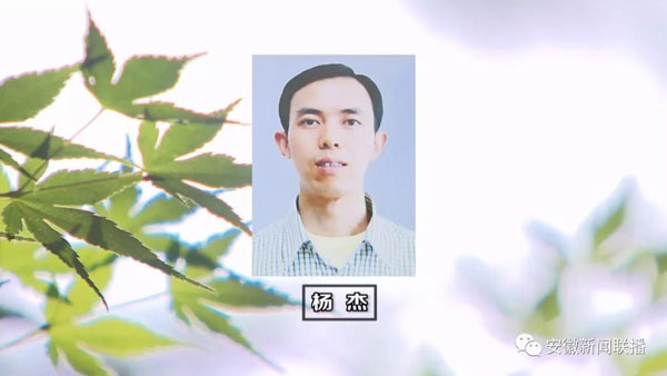 追记合肥报业传媒集团合肥晚报原总编辑杨杰（上）