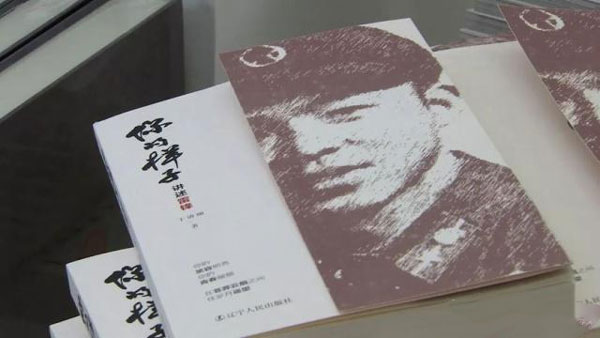 首部雷锋主题融媒作品《你的样子》带您感受雷锋力量