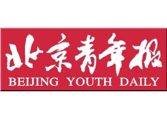 《北京青年报》招聘实习生