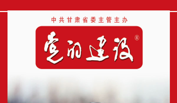《党的建设》杂志社公开招聘专业技术人才
