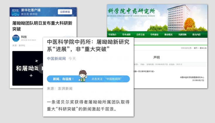 新华社：重大突破/澎湃：非重大突破/当事人：以新华社为准