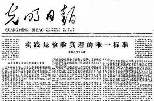 《光明日报》社论：进一步坚守思想文化大报的定位