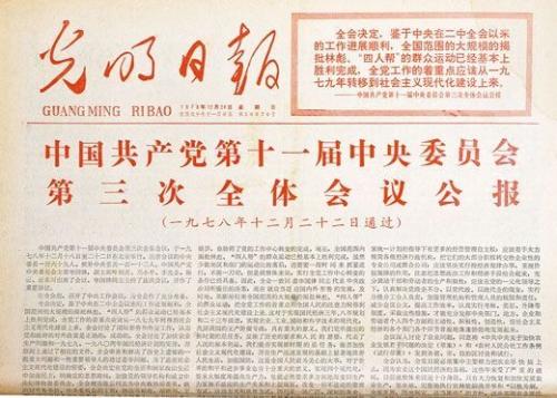 离休老同志代表：《光明日报》诞生于破旧的小四合院