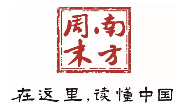 南方周末新媒体编辑招聘