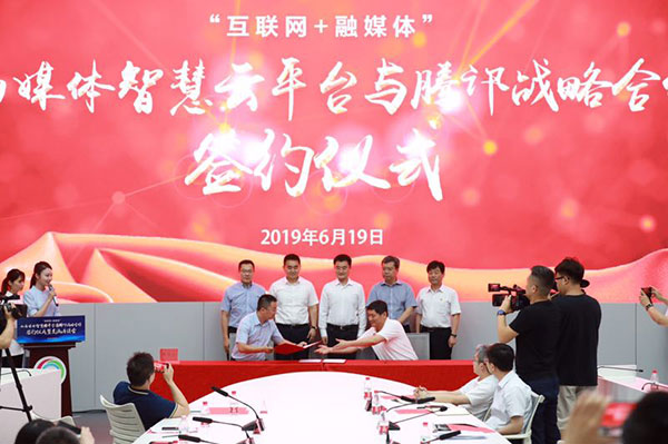 山西媒体智慧云平台牵手腾讯推动媒体融合
