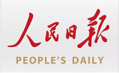 什么样的照片可以登上《人民日报》？
