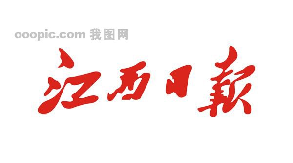 江西日报社中国江西网获评“全省‘七五’普法中期先进集体”