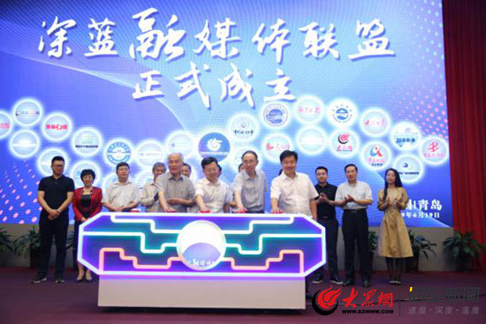 深蓝融媒体联盟在海洋试点国家实验室启动