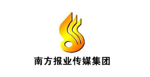 南方报业三报品牌总价值位居全国媒体机构第三