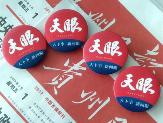 天眼新闻“动感贵州”频道上线 系专业体育新闻频道