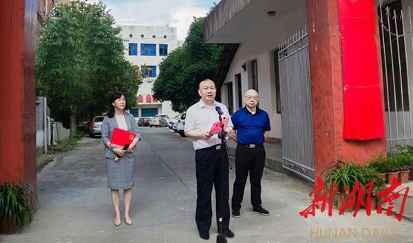 湖南省城步县融媒体中心揭牌成立