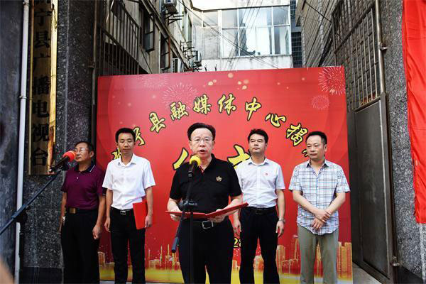 湖南省新宁县融媒体中心今日正式成立
