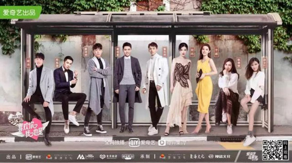 引发社会话题，电视剧剪辑，多业务运营《喜欢你我也是》不止综艺