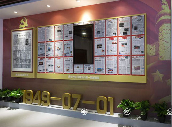 《湖北日报》VR网上社史馆上线