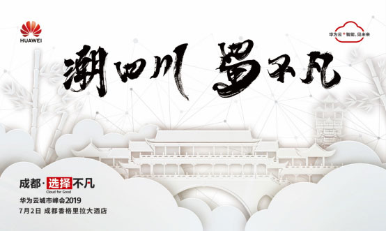 华为云：封面传媒从融媒体转型智媒体的最佳伙伴