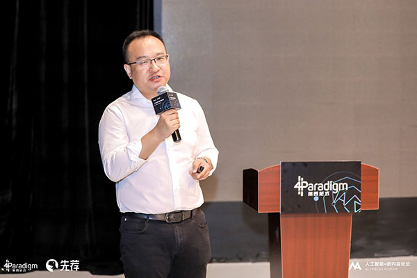 探索AI赋能内容 第四范式先荐在京举办2019人工智能+新内容论坛