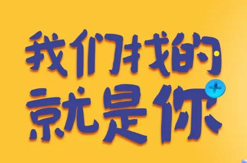 密云融媒特设总编辑岗位 年薪最高50万可落户