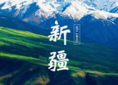 新疆八十五个县级融媒体中心全部挂牌