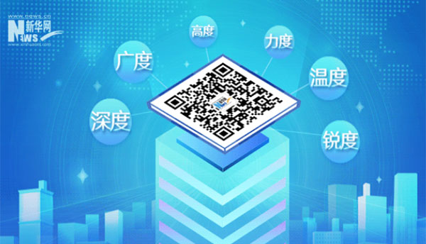 新华社2019年面向社会招聘工作人员（含留学人员）公告