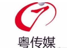 广州日报“粤传媒”发布关于立案调查事项进展公告