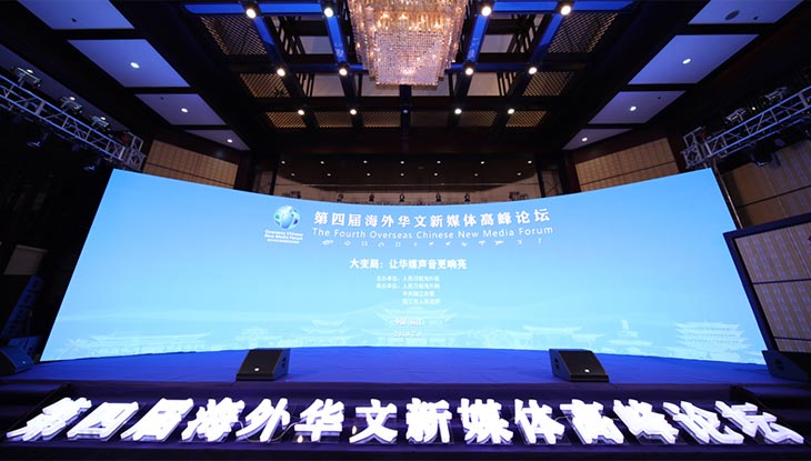 人民日报海外版：让华媒在全媒体时代声音更响亮