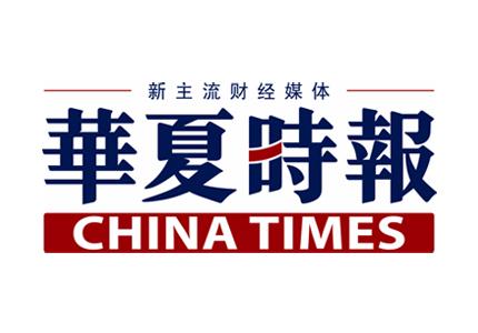 专题：《华夏时报》舆论监督被指控敲诈勒索