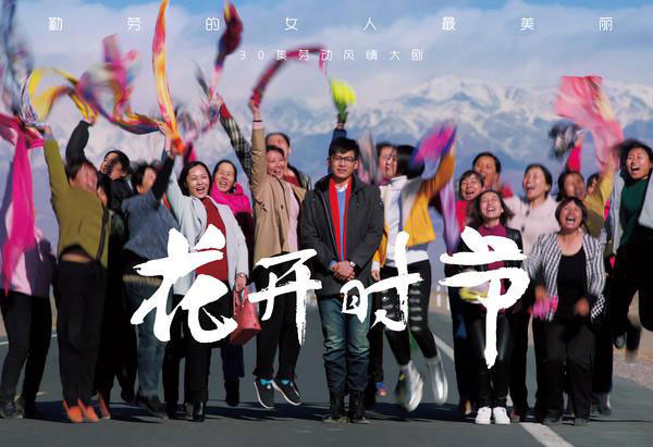 河南日报评论员跨界编剧《花开时节》