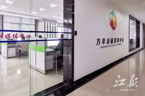江西万年县融媒体中心招聘编辑记者公告