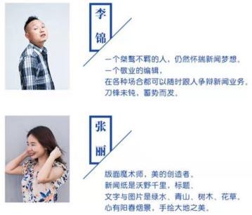 潇湘晨报 2019 年度首席团队出炉