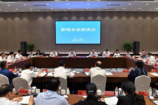 国家电影局在横店召开调研座谈会