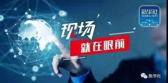 新华社智能化编辑部建设初探