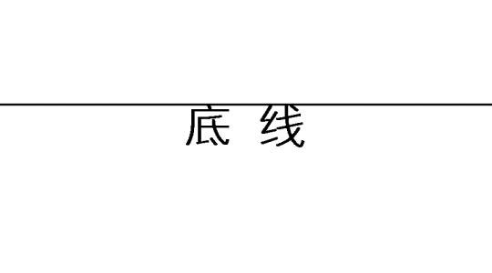 南方日报：“流量王道”也不能触及底线