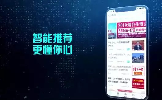 烟台日报社“大小新闻”App新版提出打造智媒体