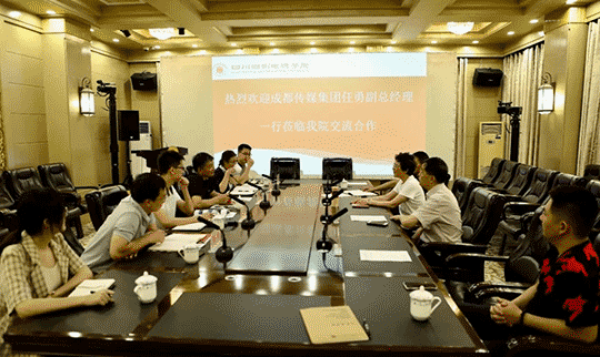 成都传媒集团就“天府智媒体城”与四川电影电视学院洽谈合作