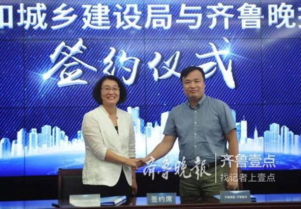 山东省济南市住建局融媒中心成立