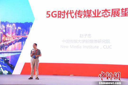 5G时代媒体如何融合转型 专家学者兰州探发展新径