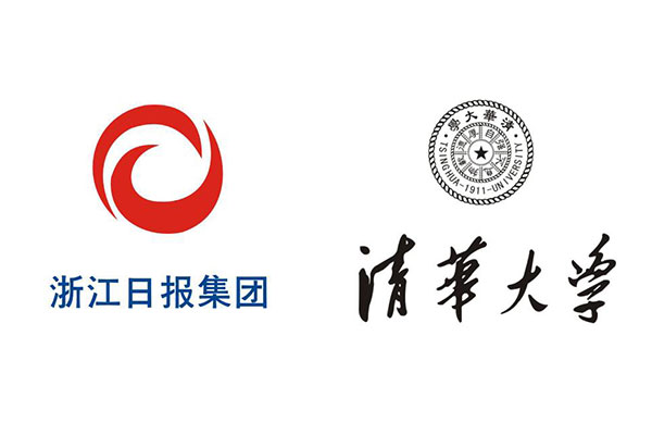 浙报集团博士后工作站联合清华大学招聘启事