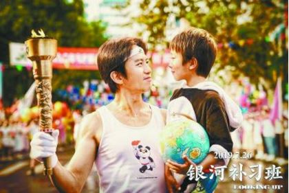 《银河补习班》离优秀还很远