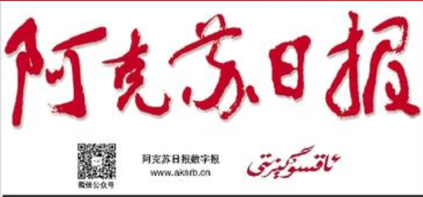 阿克苏日报邀请凡闻科技执行总裁王平指导融媒体业务