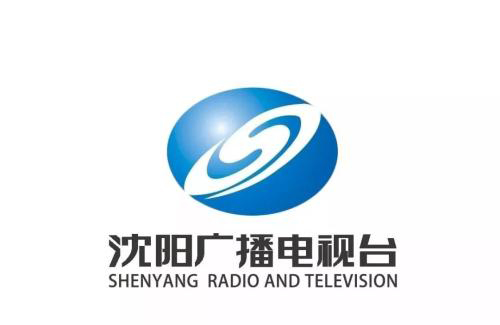 沈阳广播电视台总编辑关金拟任党委副书记