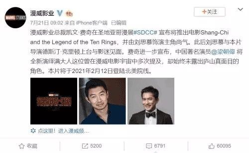 漫威首部华裔英雄电影 为何引来重重争议