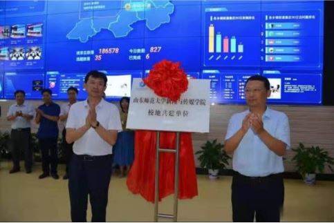 山东师范大学与宁津县融媒体中心开展校地共建