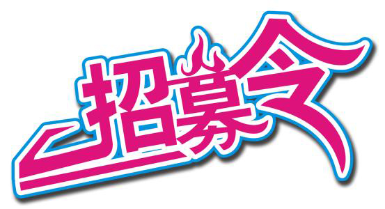 腾讯新闻、人民日报《环球人物》杂志等招聘