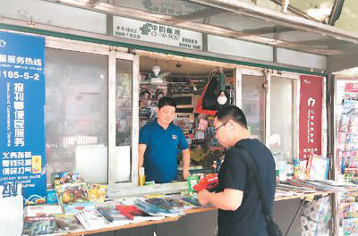 城市报刊亭该如何走下去