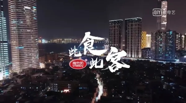 《此食此客》：吃夜宵的人，都有怎样的故事？